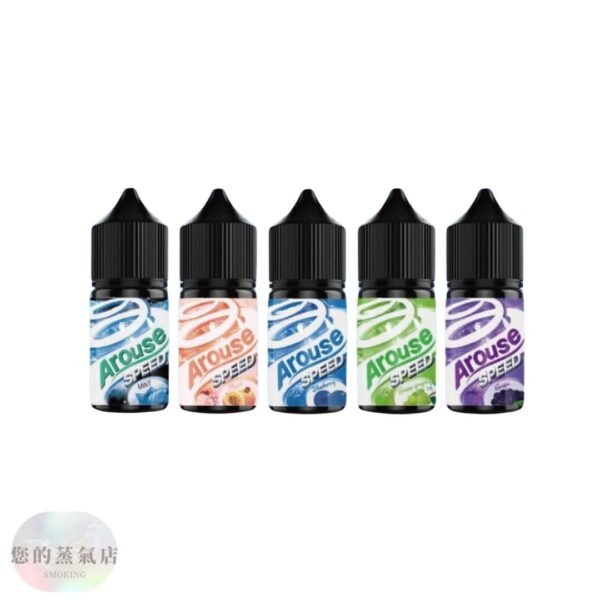AROUSE SPEED 極速系列小煙油 小菸油 台灣煙油 電子煙油 小煙油推薦 台灣電子煙 電子煙油 蒸氣賣場 潮流商城