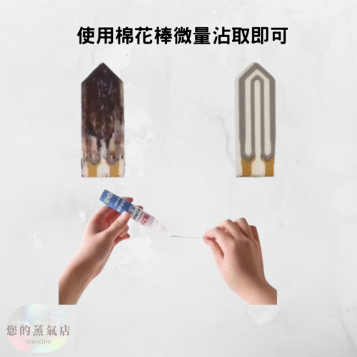 加熱煙專用清潔液|IQOS 檸檬強效去積碳 加熱煙清潔棉 加熱煙清潔棉棒 IQOS LEME樂美 加熱煙清潔