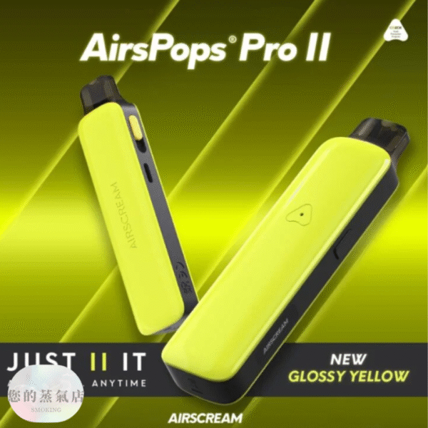 AIRSCREAM AirsPops Pro II 氣泡二代小煙主機 (3) 英國氣泡2代主機 英國Airscream AirsPops ProII主機 英國氣泡主機 英國Airscream主機 小煙主機 電子煙主機