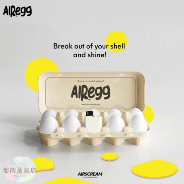 AirEgg 英國主機 Airscream  小煙主機｜超Q便攜 電子煙 小煙 | 注油式主機 | 英國主機 | 氣泡2代 | 英國氣泡主機 | 蒸氣店 潮流商城 蒸氣孤兒院
