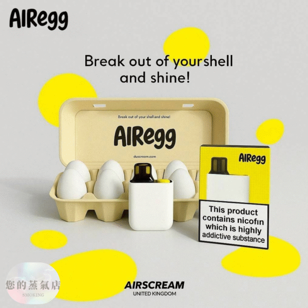 AirEgg英國主機 Airscream  小煙主機｜超Q便攜 電子煙 小煙 | 注油式主機 | 英國主機 | 氣泡2代 | 英國氣泡主機 | 蒸氣店 潮流商城 蒸氣孤兒院
