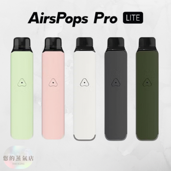 英國 AIRSCREAM AirsPops Pro Lite 英國氣泡 氣泡主機 斯萊克主機 小蠻牛主機 r1主機 蒸氣主機 電子煙主機 電子煙 香氛天堂 蒸氣賣場 蒸氣店
