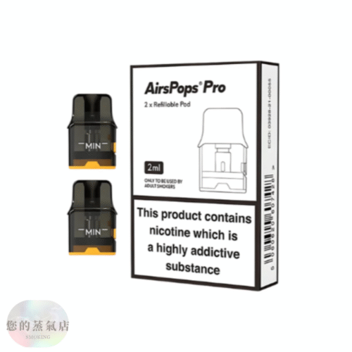 英國 AIRSCREAM AirsPops Pro Lite 英國氣泡 氣泡主機 斯萊克主機 小蠻牛主機 r1主機 蒸氣主機 電子煙主機 電子煙 香氛天堂 蒸氣賣場 蒸氣店