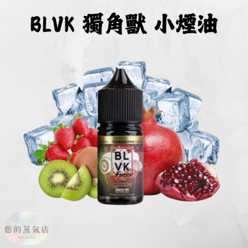BLVK 獨角獸小煙油 (1) BLVK 獨角獸小煙油 來自美國加州的BLVK獨角獸Unicorn BLVK獨角獸系列小煙油 BLVK獨角獸小煙油 美國煙油 獨角獸菸油 小菸油 小煙油 蒸氣賣場 蒸氣店