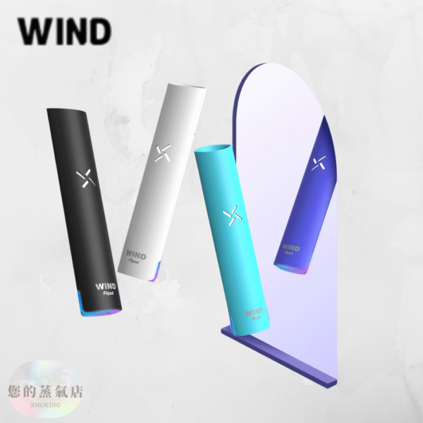 Fitpod Wind發光主機 通用一代拋棄式 Fitpod Wind 發光悅刻一代 Fitpod Wind發光主機氣流一代電子煙可調壓 一代電子煙 通用一代拋棄式 通用一代煙彈 通用一代主機 SP2一代主機 ILIA一代主機 TX主機 TOLE主機 蒸氣賣場