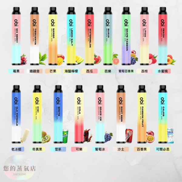OBI一次性 8000口 多口數一次性 拋棄式 拋棄式電子煙 LANA 哩亞 CLOUDY 一次性電子煙 拋棄式 OBI全口味一次性