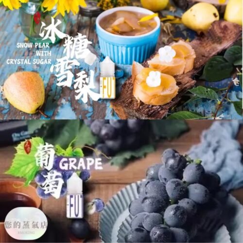 LEON 里昂 小煙油 LEON 里昂 小煙油 LEON煙油 木瓜牛奶煙油 葡萄小煙油 小菸油 電子煙菸油 創世紀煙油 幻彩煙油 LH煙油 台灣煙油 蒸氣賣場 蒸氣店