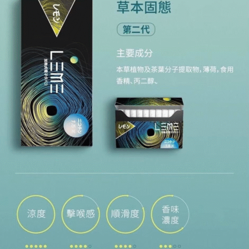 樂美煙彈LEME (4) 日版 LEME 樂美加熱菸煙彈 樂美煙彈 樂美菸彈 LEME煙彈 加熱煙菸彈 日版樂美 蒸氣賣場 蒸氣店 LEME 樂美