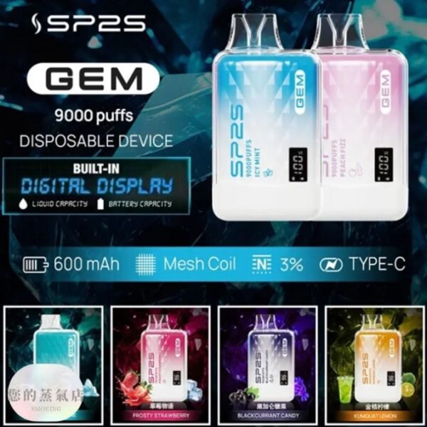 sp2一次性 sp2s一次性 relx一次性 悅克一次性 鴨嘴獸一次性 拋棄式電子煙 一次性電子煙 奶茶杯主機 obi一次性