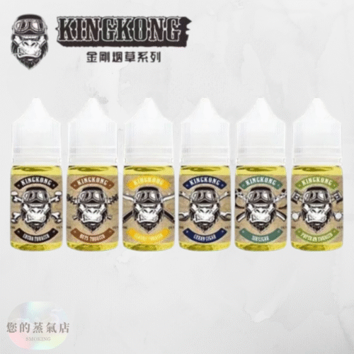 KING KONG 金剛菸草系列小煙油 小煙油 小菸油 生命之樹菸油 邦邦菸油 菸草煙油 潮流商城 蒸氣星球 蒸氣部落