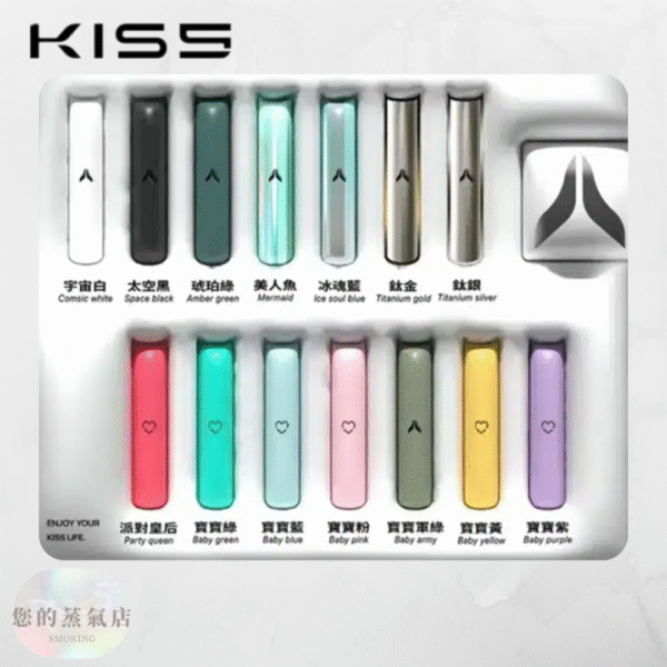 鎧斯Kiss主機 通用一代拋棄式 (1) 鎧斯Kiss主機 通用一代拋棄式 Kiss主機 Kis5推出的高性能電子煙設備 鎧斯Kiss主機Kis5電子煙主機 KIS主機 KIS5主機 愷斯五號主機 鍇斯5號煙彈一代通用 kiss KISS電子煙 愷斯五號 一代通用主機 電子煙 電子菸 拋棄電子煙 蒸氣賣場